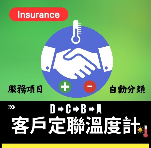 客戶定聯溫度計